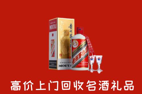 张家界市武陵源区回收茅台酒