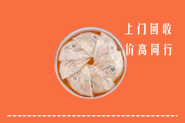 张家界市武陵源区回收燕窝