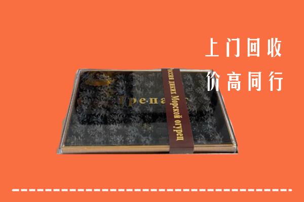 张家界市武陵源区回收礼盒海参