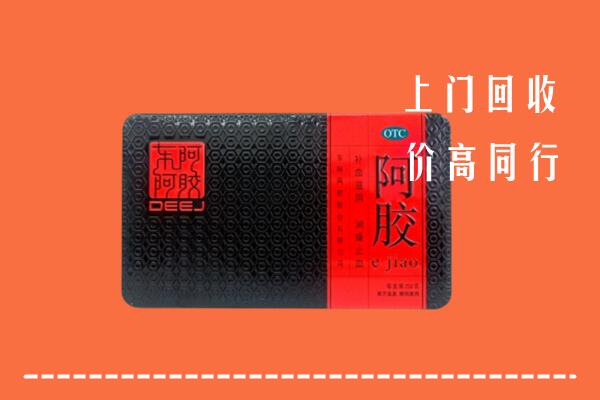 张家界市武陵源区回收阿胶
